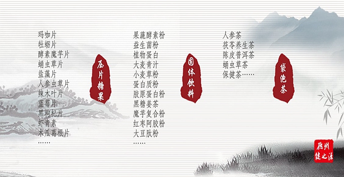 德州健之源生物科技是一家專業(yè)承接OEM代加工、ODM服務(wù)的公司。公司擁有GMP認(rèn)證和SC認(rèn)證的10萬級(jí)標(biāo)準(zhǔn)廠房，擁有先進(jìn)的科研儀器、生產(chǎn)設(shè)備、全自動(dòng)生產(chǎn)流水線和質(zhì)量控制檢驗(yàn)儀器，能自主完成三維混合、全自動(dòng)粉劑填充灌裝等前沿的工藝和技術(shù)。