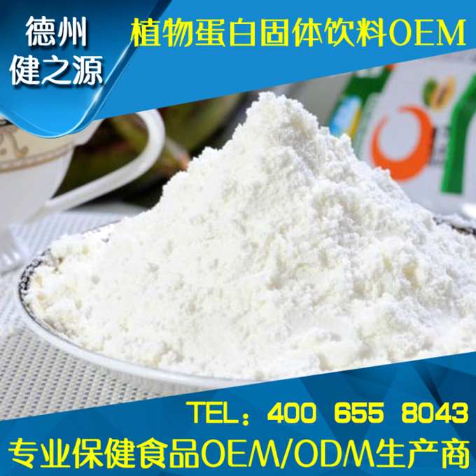 類別：食品SC 成分：工廠提供成熟配方或根據(jù)客戶要求定制調(diào)配 規(guī)格：多規(guī)格選擇，按要求定制加工 包裝：袋裝、瓶裝、工廠提供包裝設(shè)計(jì)或由客戶提供 單價(jià)：面議 靈活的合作方式：OEM、ODM、OBM（包工包料、來料加工、、來配方加工等）